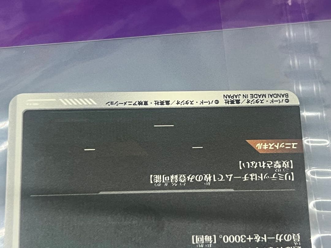 r*i様 ドラゴンボールダイバーズ 40th アドバンスパックパラレルブルマ