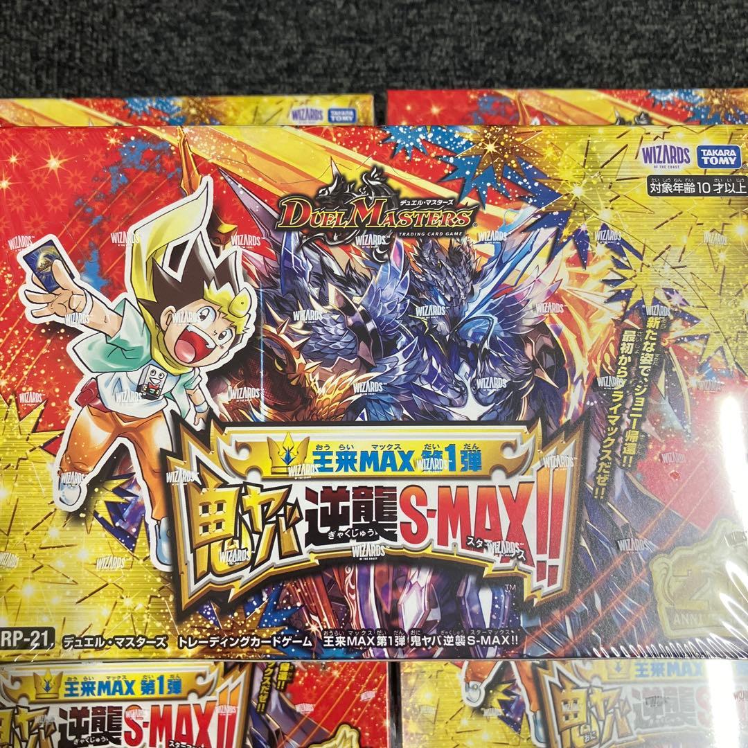 デュエルマスターズ王来MAX鬼ヤバ逆襲S-MAX!! BOX 12BOX