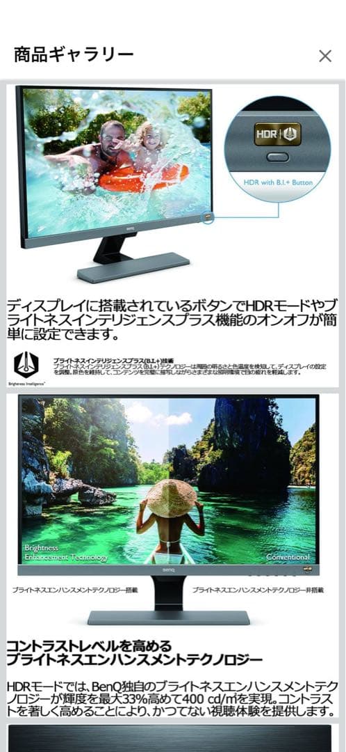 BenQ ブラック ディスプレイ 本体