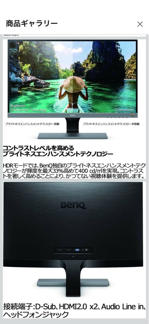 BenQ ブラック ディスプレイ 本体