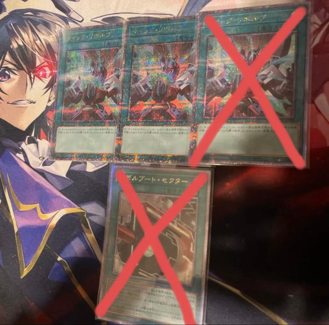 【ムツキ】遊戯王 ヴァレットデッキパーツ クオシク 25th