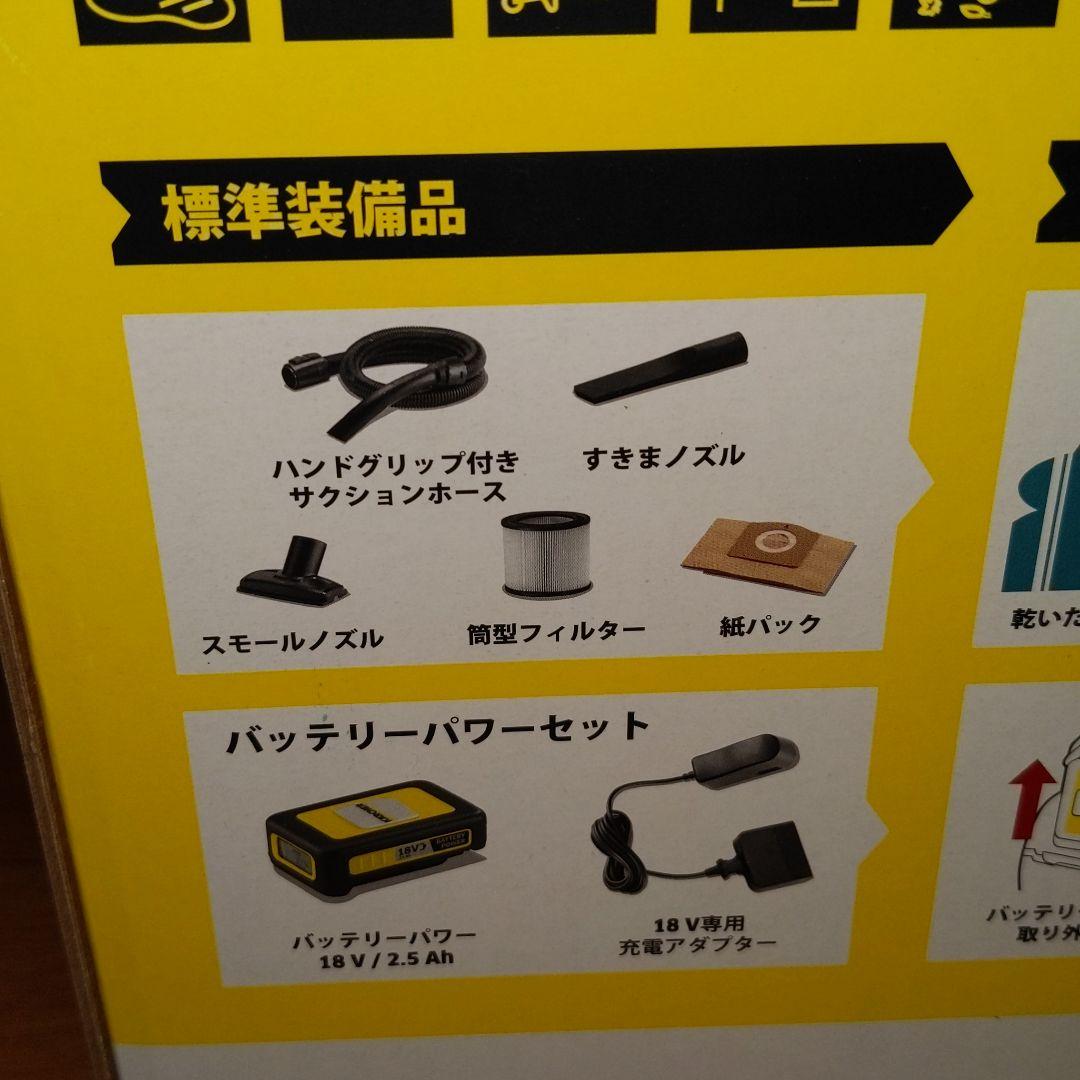 【送料無料】ケルヒャー乾湿両用バキュームクリーナーWD1バッテリーセット