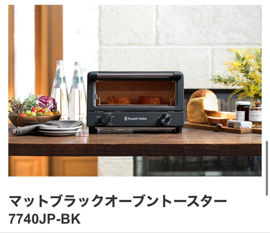 ラッセルホブス オーブントースター マットブラック 7740JP-BK