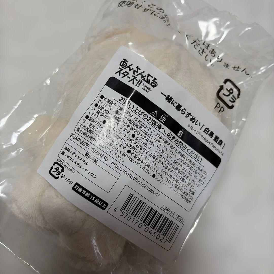 新品未開封　あんさんぶるスターズ あんスタ　 いつぬい 白鳥藍良