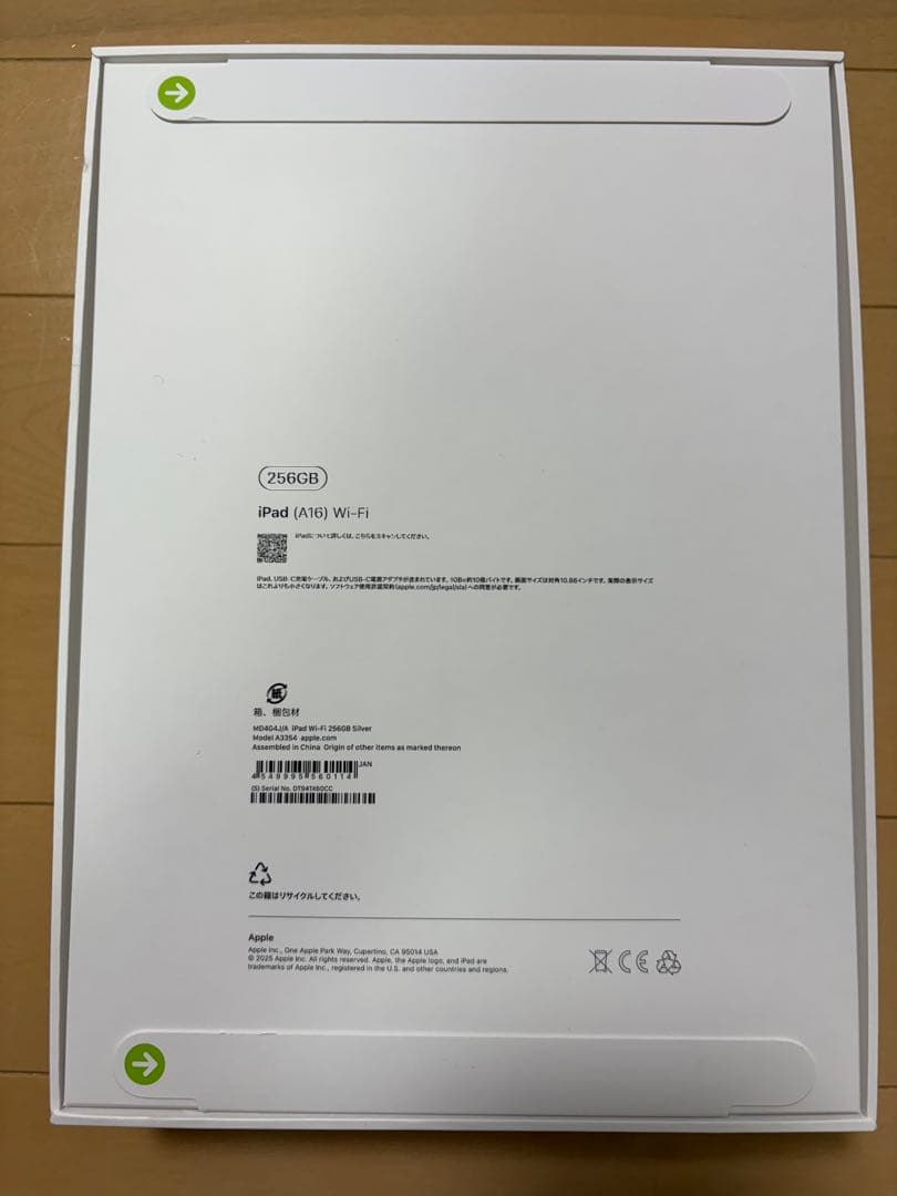 【新品、未開封】iPad (A16) 11世代Wi-Fi 256GB シルバー