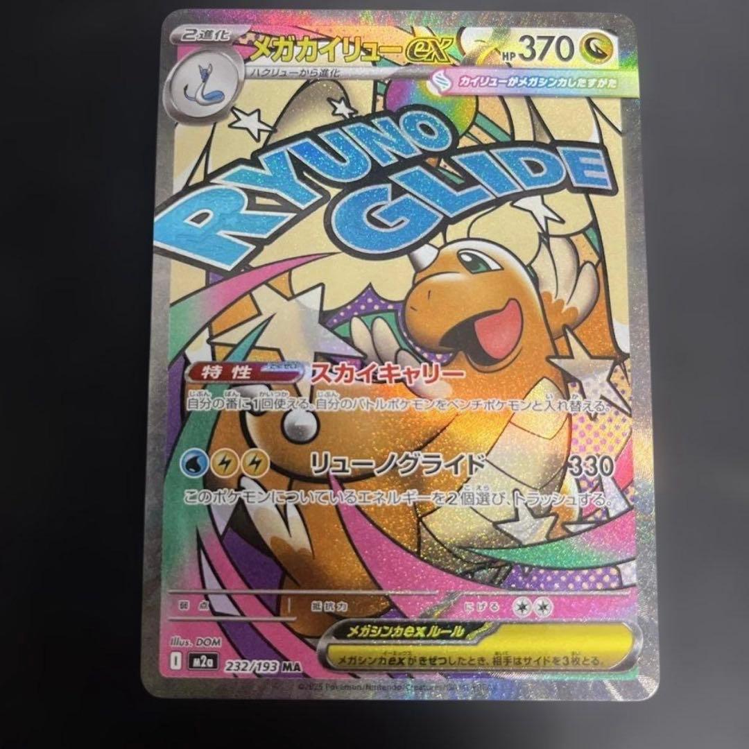 ポケモンカードセット ホロカード4枚