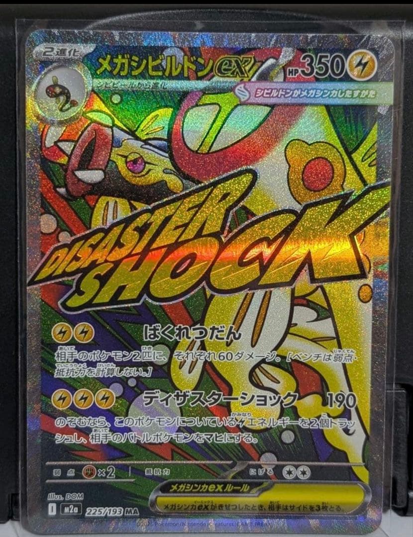 ポケモンカードセット ホロカード4枚