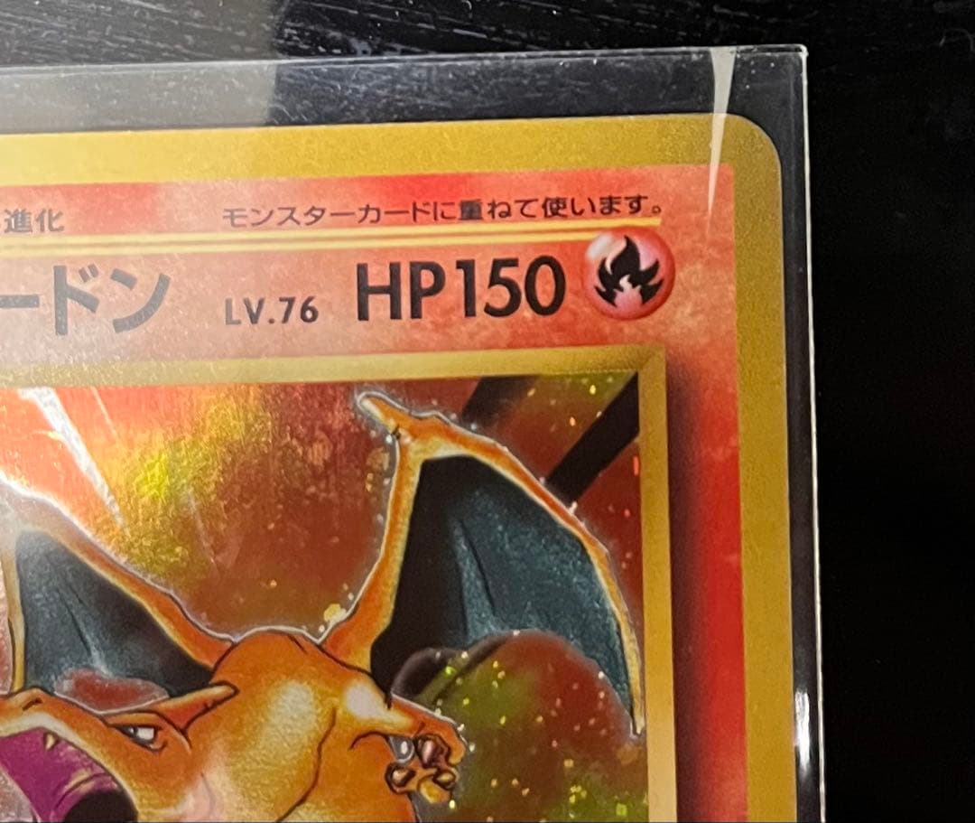 【希少】リザードン進化ラインセットCP6 20th Anniversary