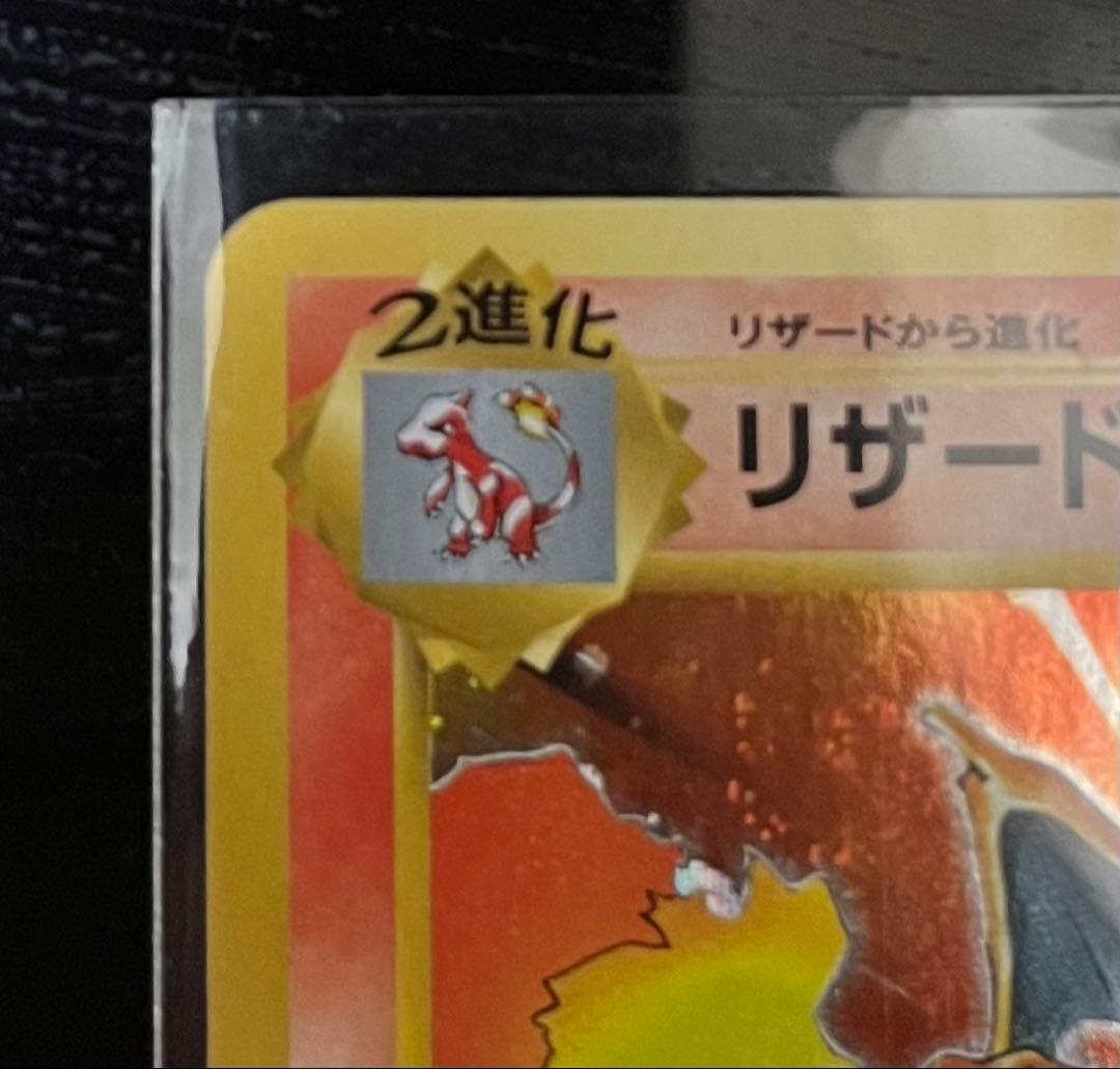 【希少】リザードン進化ラインセットCP6 20th Anniversary