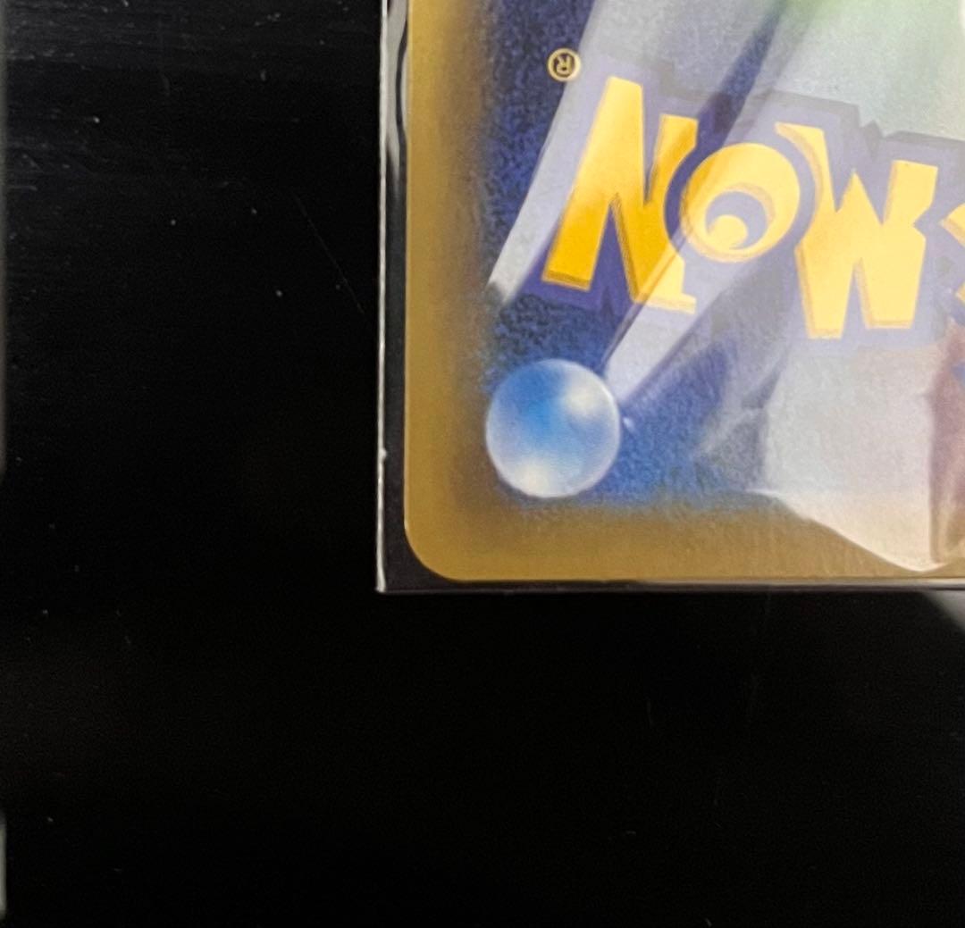 【希少】リザードン進化ラインセットCP6 20th Anniversary