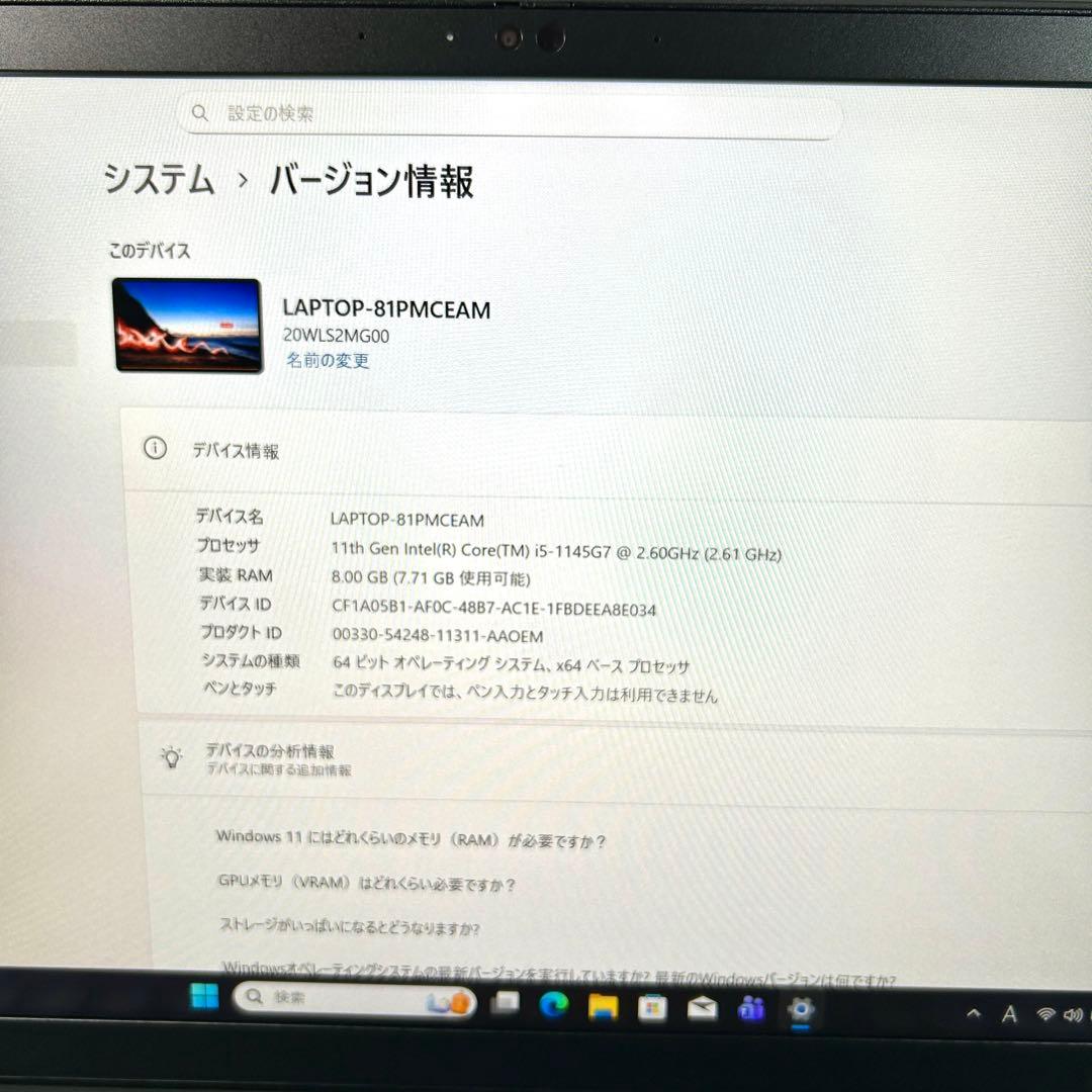 美品 Lenovo ThinkPad X13 Gen2 i5 256GB 8GB