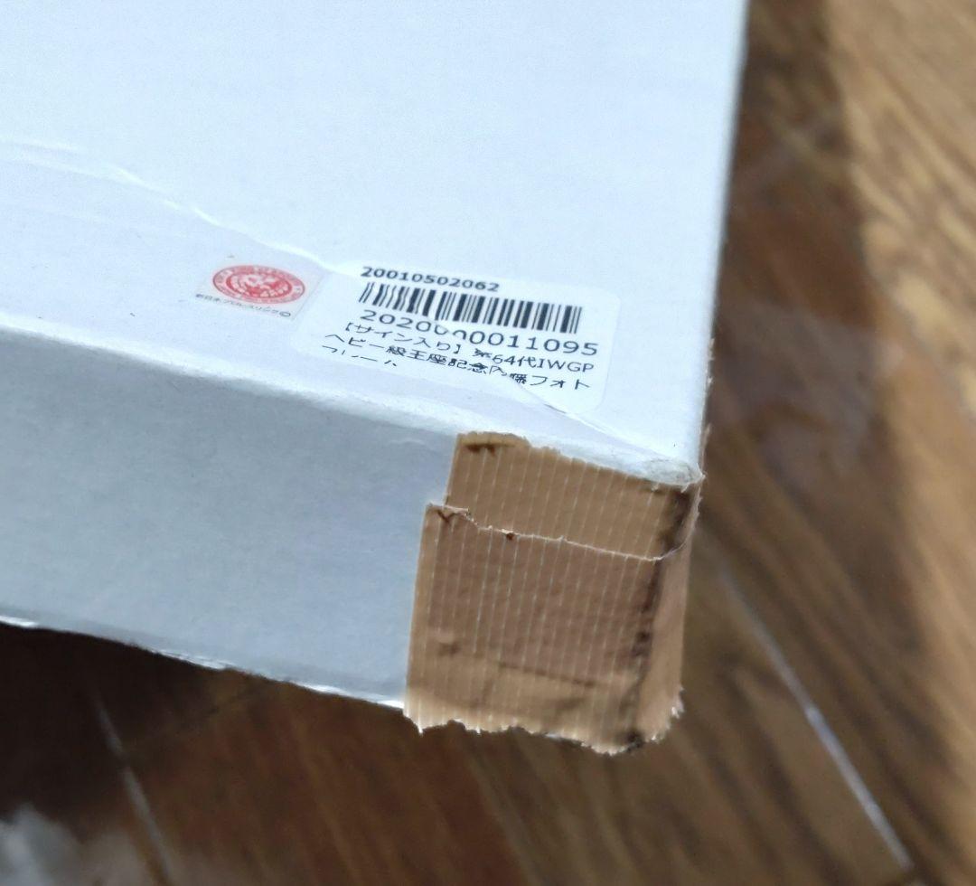 内藤哲也 直筆サイン入りフォトフレーム(新日本プロレス所属時代 IWGP初戴冠)