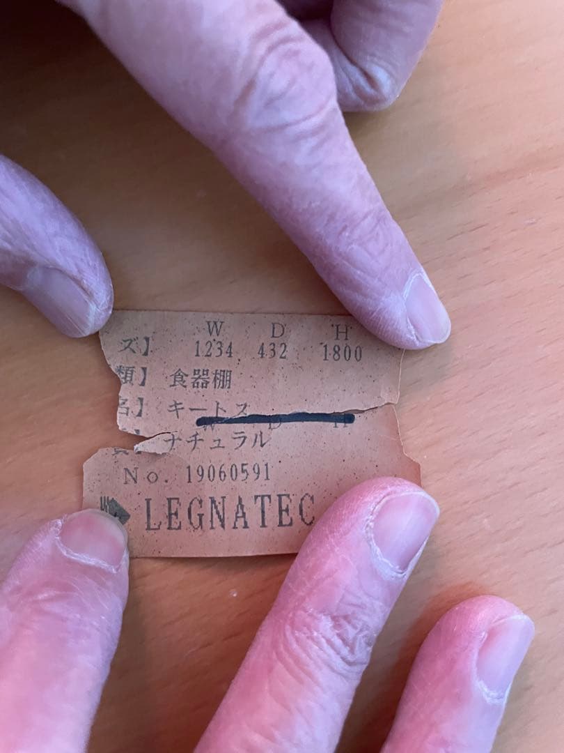 LEGNATEC 木製 ガラス扉 キャビネット 食器棚 カントリー調