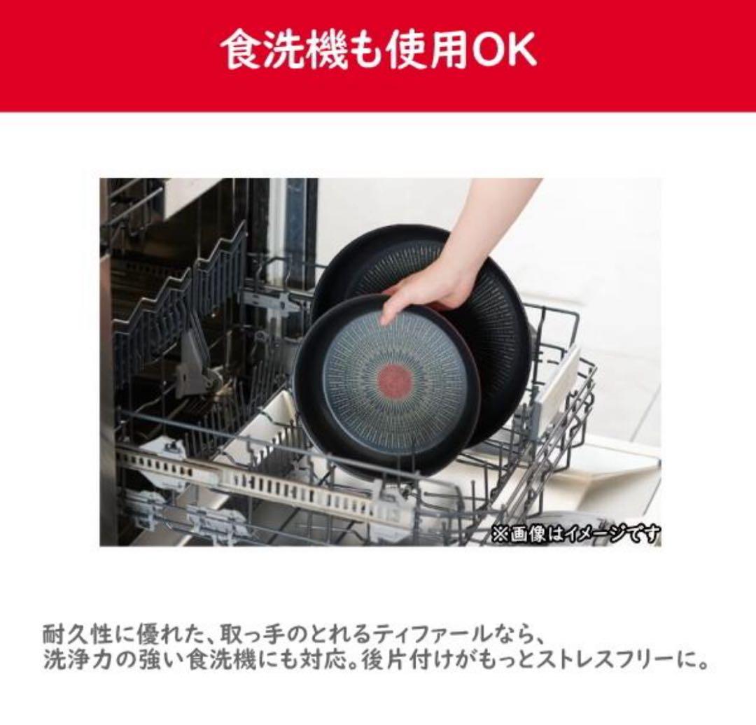 新品　ティファール　IHガーネットアンリミテッド　フライパン　2点