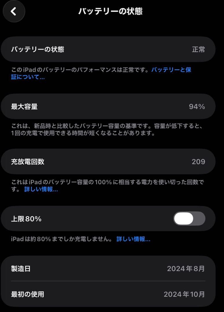 iPad mini 第7世代