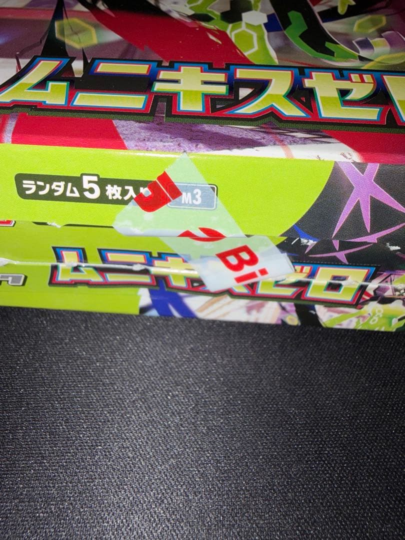 ポケモンカード　MAGAドリームex ムニキスゼロ　2box