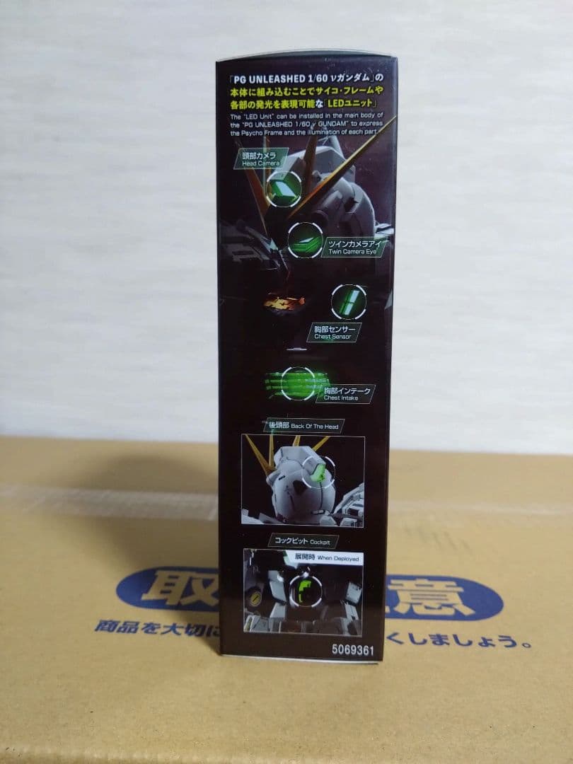 【新品未開封】PG UNLEASHED 1/60 v ガンダム LEDユニット付