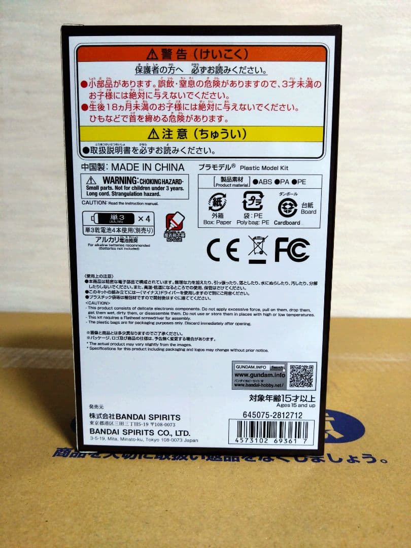 【新品未開封】PG UNLEASHED 1/60 v ガンダム LEDユニット付