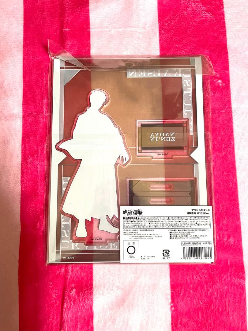 呪術廻戦 JF ジャンプフェスタ TOHO アクリルスタンド アクスタ 禪院直哉
