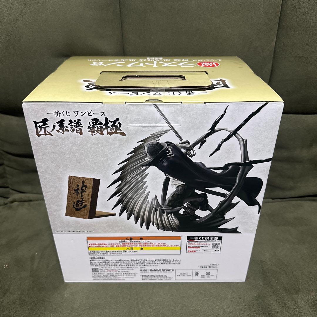 【新品未開封】一番くじ ワンピース ラストワン賞 匠ノ系譜 覇極 シャンクス