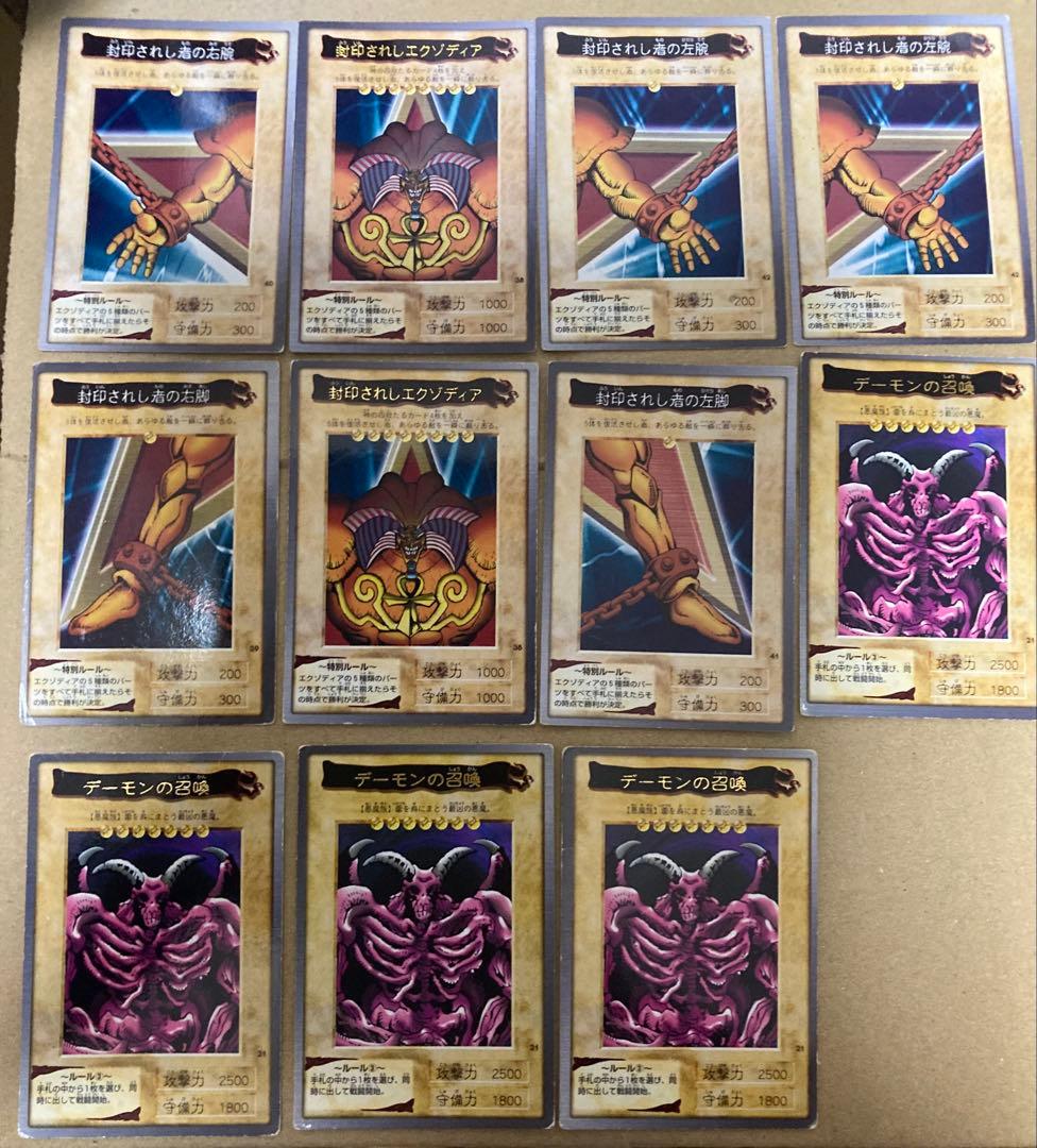 【最終値下げ】バンダイ版　遊戯王カード　セット