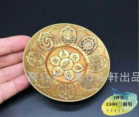 骨董雑集古八宝皿法宝六字真言皿皿工芸品映像道具6T