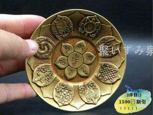 骨董雑集古八宝皿法宝六字真言皿皿工芸品映像道具6T