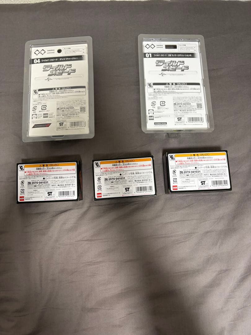 トミカプレミアム ワイルドスピード 5台セット