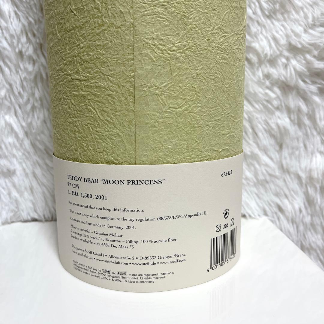 【希少】 シュタイフ テディベア ムーンプリンセス かぐや姫 日本限定 800体