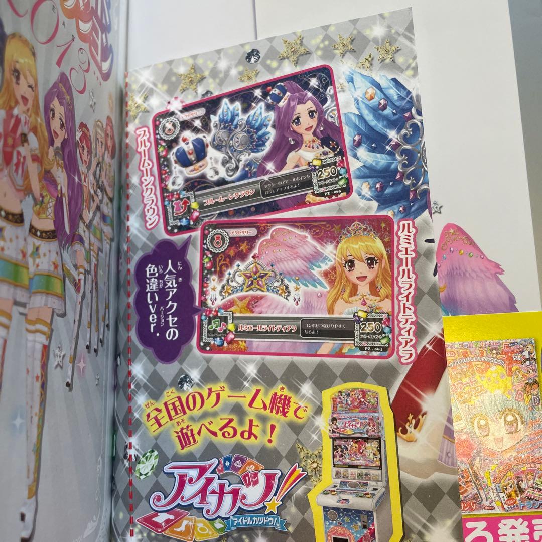 ☆付属カード付き！☆アイカツ カードコレクション 本