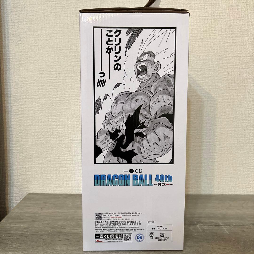 ドラゴンボール　40周年　ラストワン賞　孫悟空　クリリンのことか　フィギュア