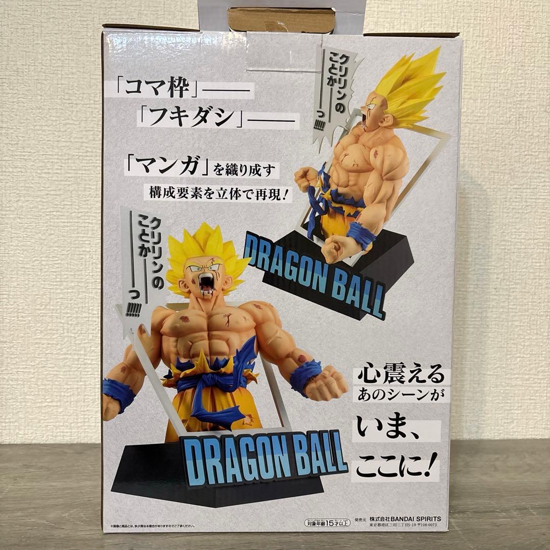 ドラゴンボール　40周年　ラストワン賞　孫悟空　クリリンのことか　フィギュア