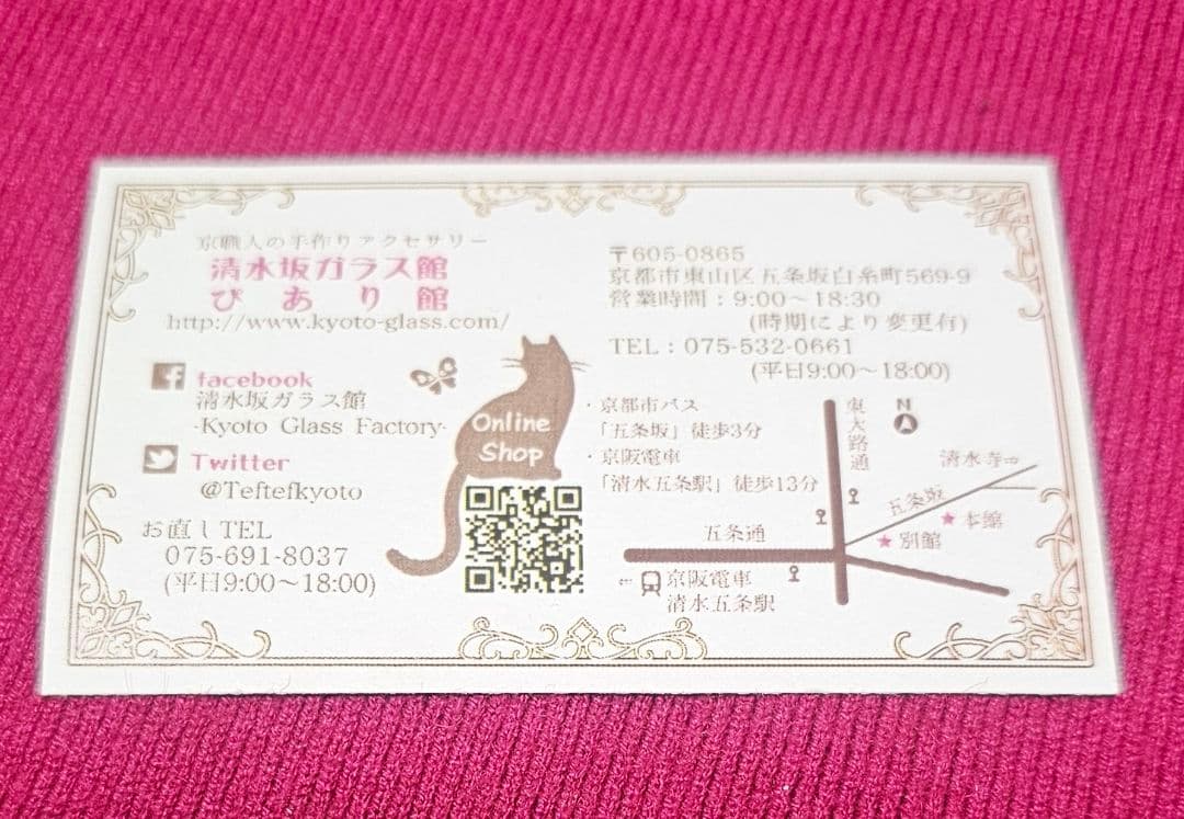 清水坂ガラス館　かんざし