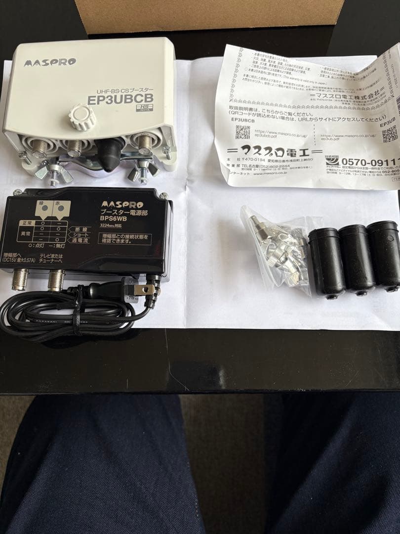 新品EP3UBCB UHF BS CS ブースター MASPRO