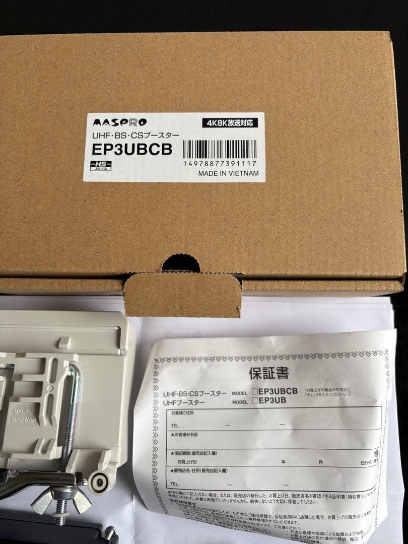 新品EP3UBCB UHF BS CS ブースター MASPRO