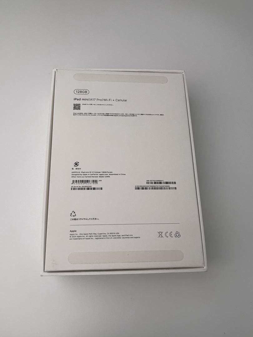 いるか iPad mini 第7 128G