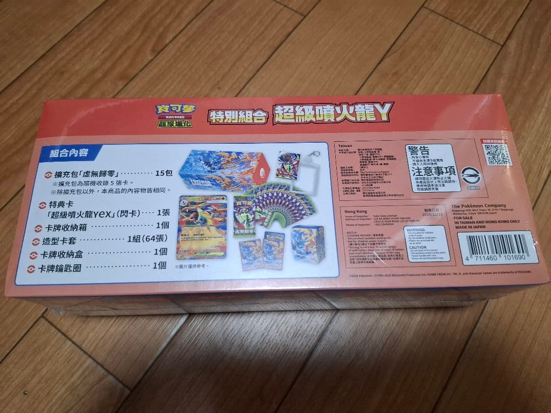 ポケモンカード　海外限定　メガリザードンX Y　スペシャルセット　新品未開封