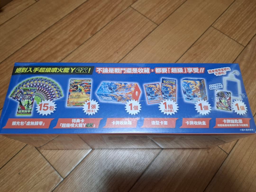 ポケモンカード　海外限定　メガリザードンX Y　スペシャルセット　新品未開封