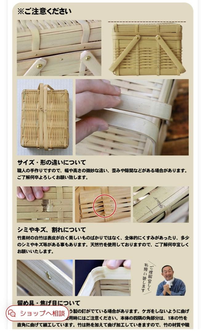 白竹　ピクニックバスケット　竹かご