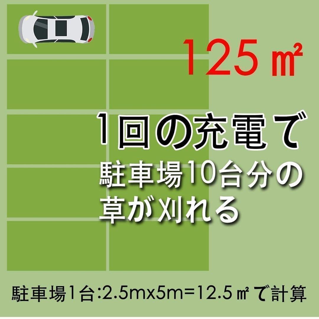 電動 草刈り機 芝刈り機 バッテリーつき コードレス 充電式 小型 コンパクト