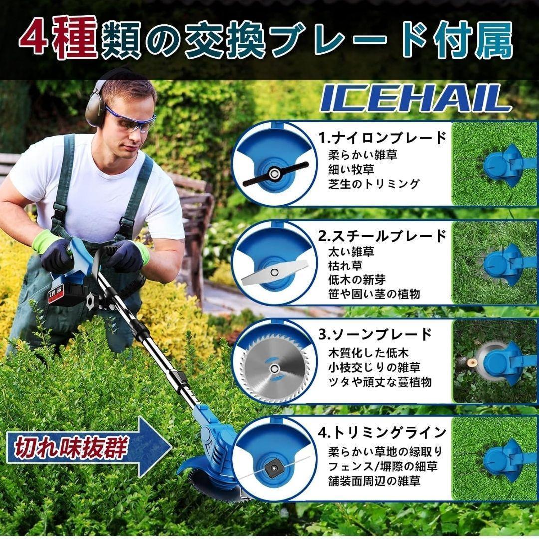 電動 草刈り機 芝刈り機 バッテリーつき コードレス 充電式 小型 コンパクト