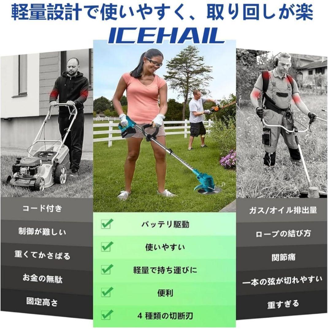 電動 草刈り機 芝刈り機 バッテリーつき コードレス 充電式 小型 コンパクト