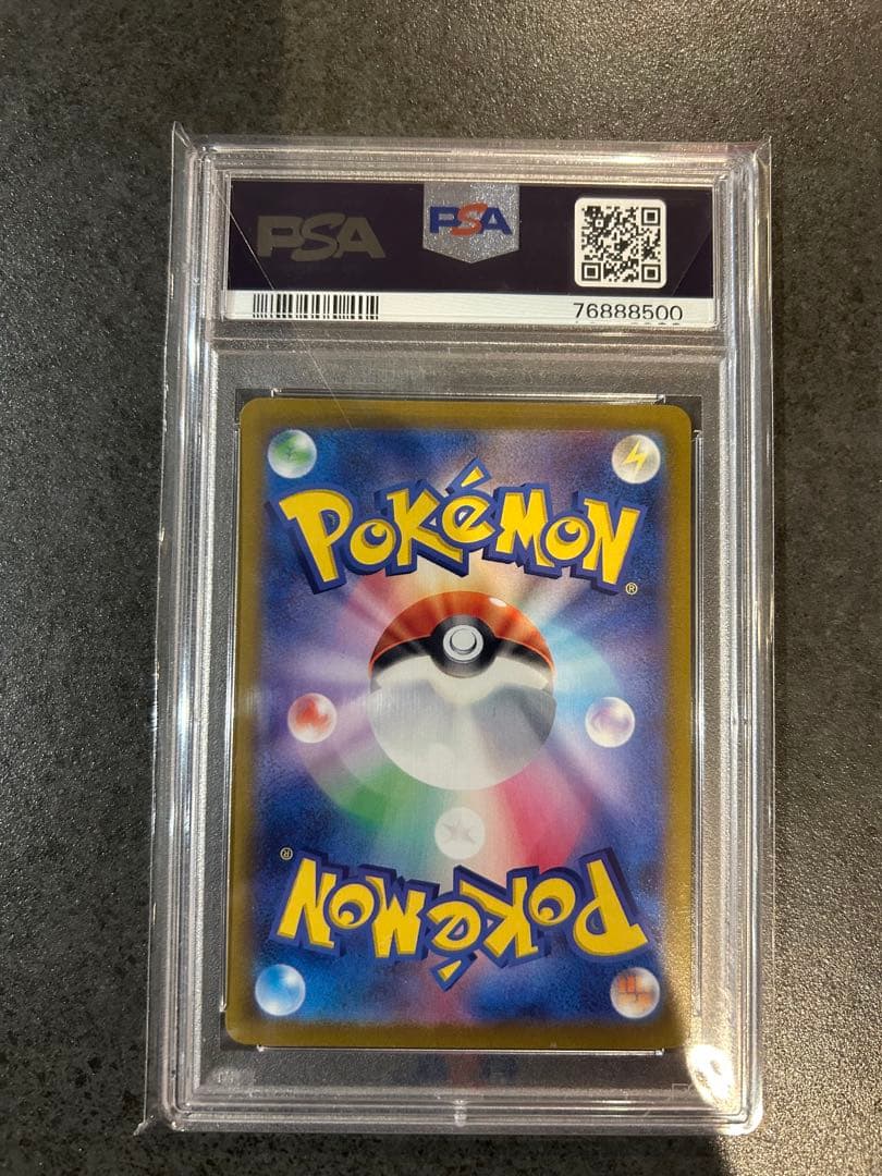 PSA 10 ふりそで　テラパゴスEX PSA10