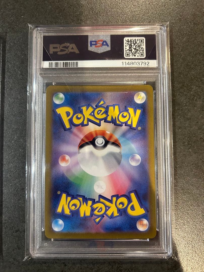 PSA 10 ふりそで　テラパゴスEX PSA10