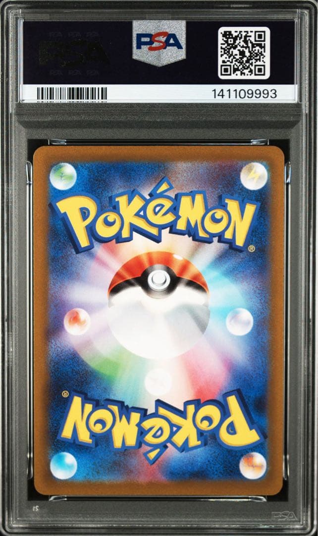 【PSA10】ライコウV SAR
