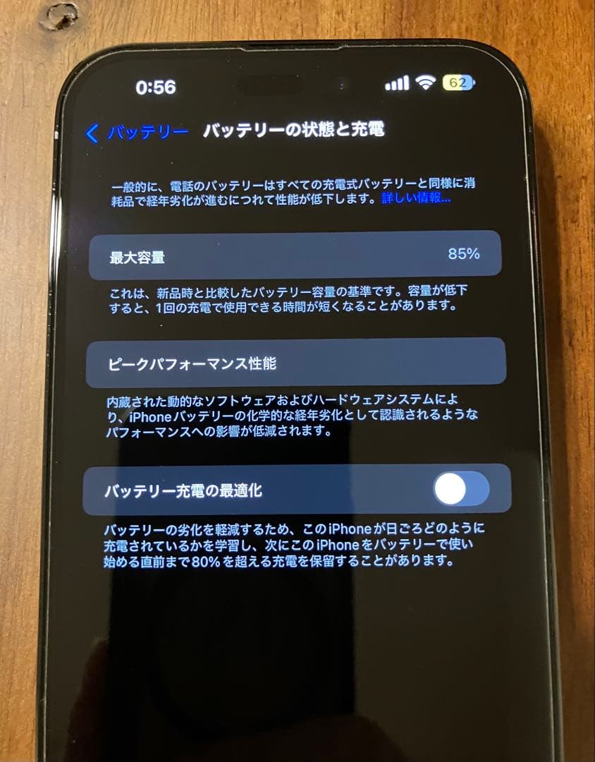 美品●おまけ多数●iPhone 14 Pro Max 256GB●ブラック●