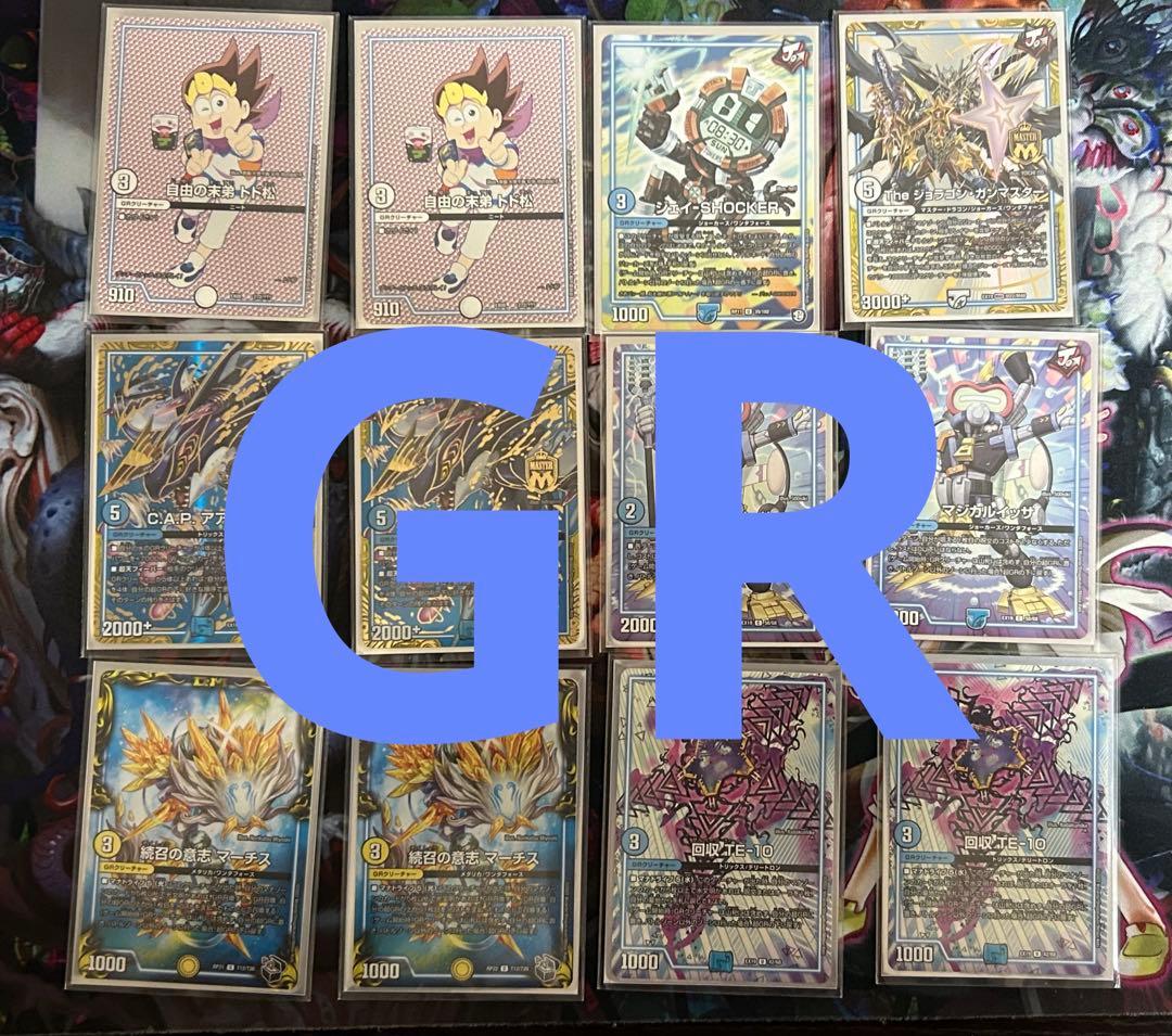 ダーツデリート　アドバンス　ギラングレイル　スリーブ付き　デュエマ