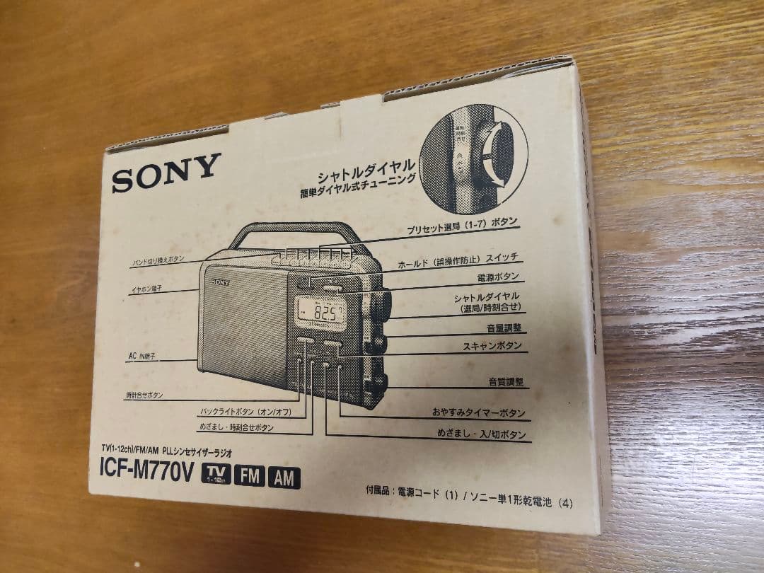 SONY ICF-M770V 未使用！高感度