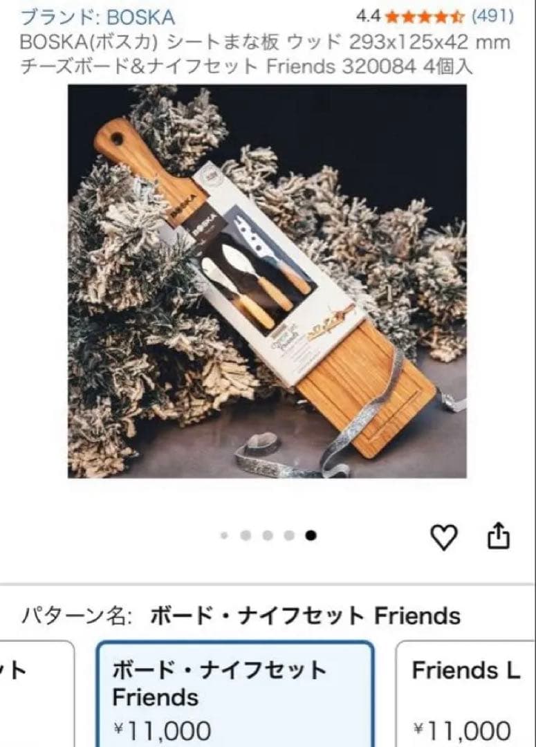 BOSKA チーズボード＆ナイフセット