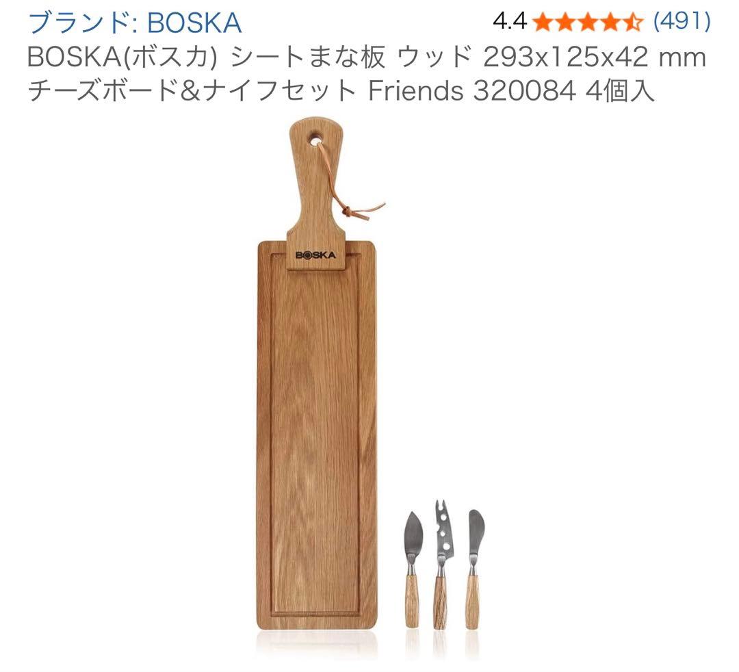 BOSKA チーズボード＆ナイフセット